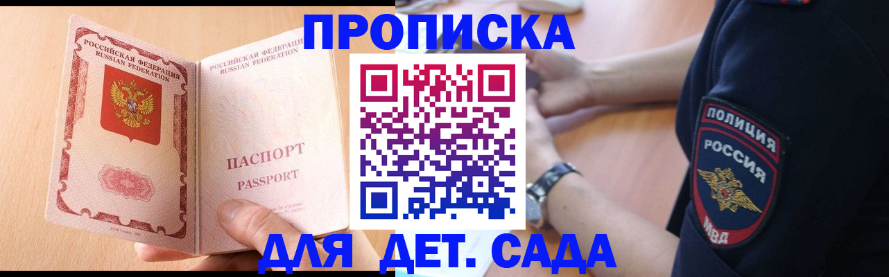 пропишу в квартире в Приморском крае