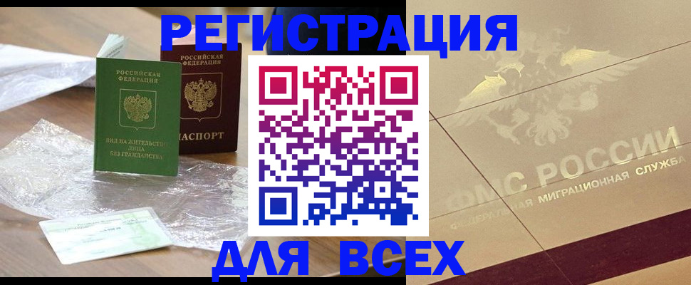 найти адрес прописки в Приморском крае