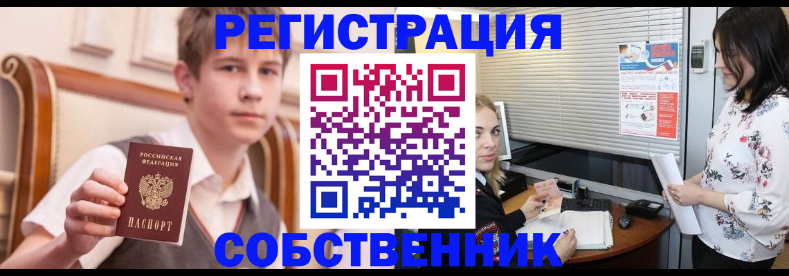 прописка поиск в Приморском крае