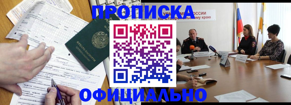 регистрация для школы в Приморском крае